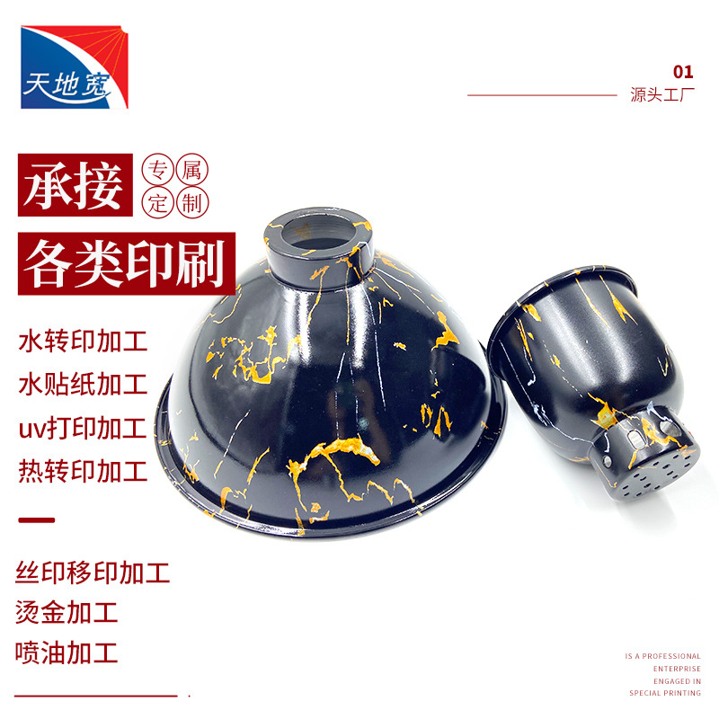 五金材质灯具水转印加工金属热转印水转印铝杯喷油丝印加工水贴纸