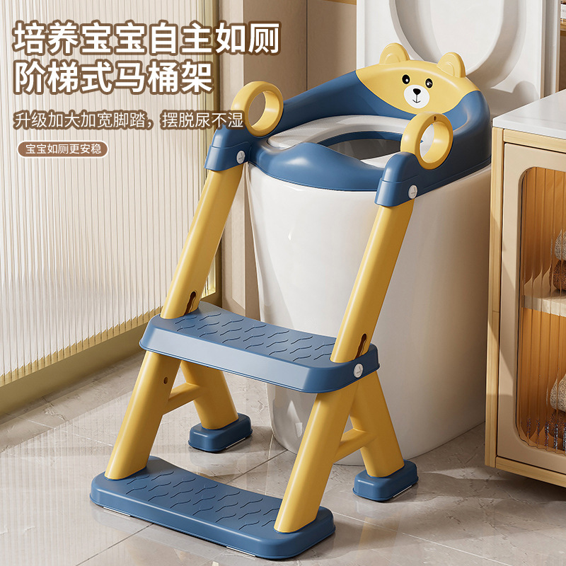 Children's Toilet Toilet Staircase Boys' and Girls' Baby's Ladder Folding Rack Cushion for Children's Household
