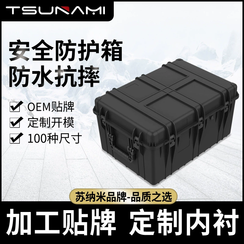 866045 Большой тяги инструмент несущая коробка оборудования Водонепроницаемый инструмент безопасности коробка аппаратура