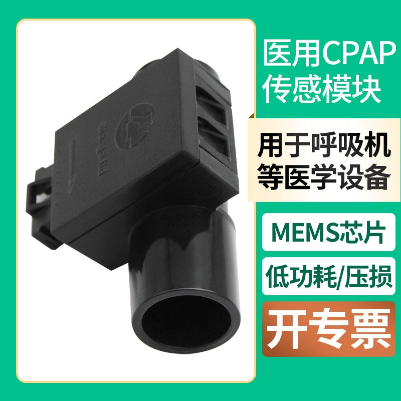 Силиконовый крошечный газовый массовый расходомер FS6122 Датчик дыхания Воздух Кислорода Обратный прямой поток