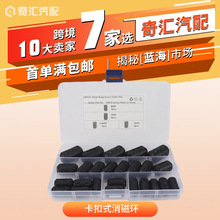 25只多规格组装 卡扣式抗干扰消磁环 可拆式滤波磁环内径 3.5-9mm