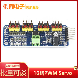 16·PWM Servo ��C�Ӱ�C���˿�����IIC�ӿ�����ģ�KPCA9685