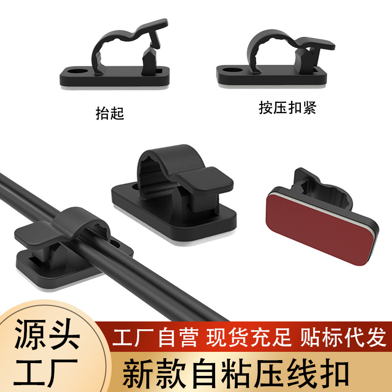 批发自粘汽车灯带线布线扣电缆电线网线塑料卡扣电源线固定线卡