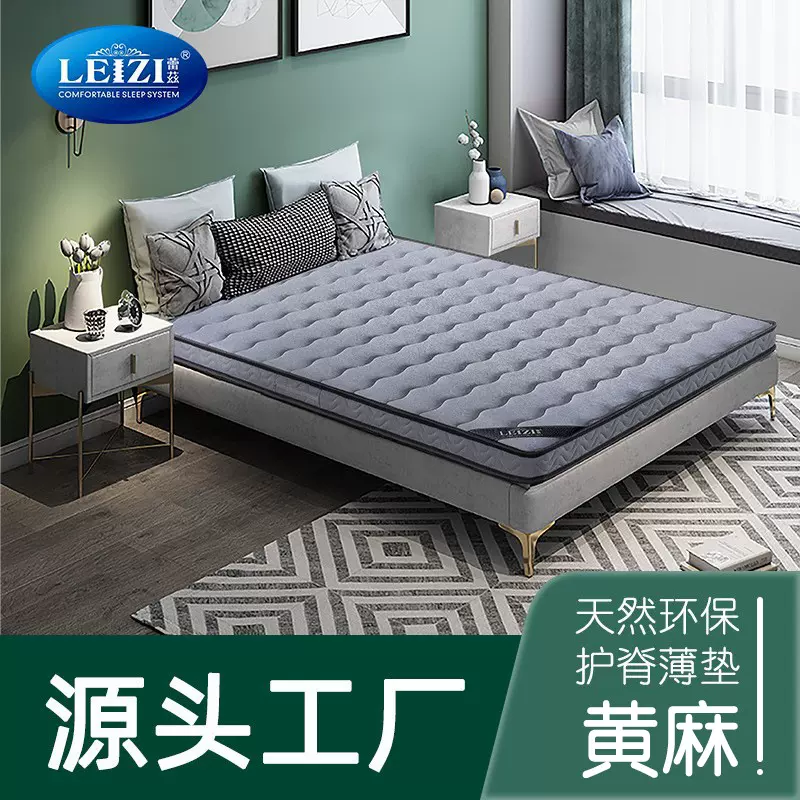 天然乳胶黄麻床垫儿童老人学生榻榻米家用护脊促进血液循环透气垫