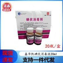 ���A�P�������Һ�t��Сƿ20ml��y�b20ƿ/�����l�F؛�F�l