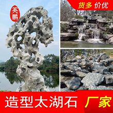 庭院造景太湖石 别墅花园园林景观石 企业校园英德石假山 青花石