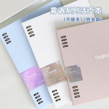文谷A5/B5不硌手活頁本加厚筆記本本子簡約學生用可拆卸橫線本