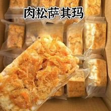 沙琪玛肉松海苔酥咸口淡香软糯网红休闲零食早餐营养代餐糕点批发