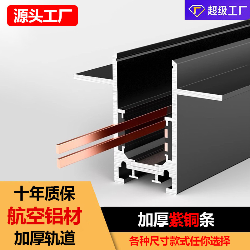 Magnetic track slot embedded thickened embedded guide rail strip living room track light ultra thin ultra short open-mounted extremely narrow lamp slot