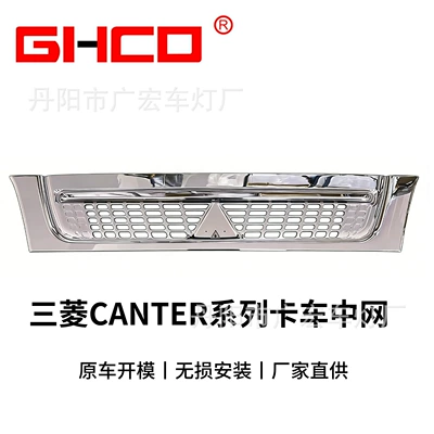 Source Factory Mitsubishi Canter Electroplated Front Grille, Truck Front Grille, Electroplated Version, Compatible with Fuso Canter