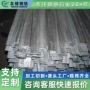 热轧实心定制q235b扁钢