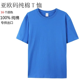 广告衫T恤;男式T恤;男Polo衫