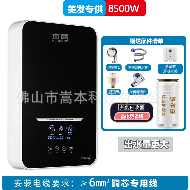 블랙 올인원 8500W+ 열 에너지 회수기