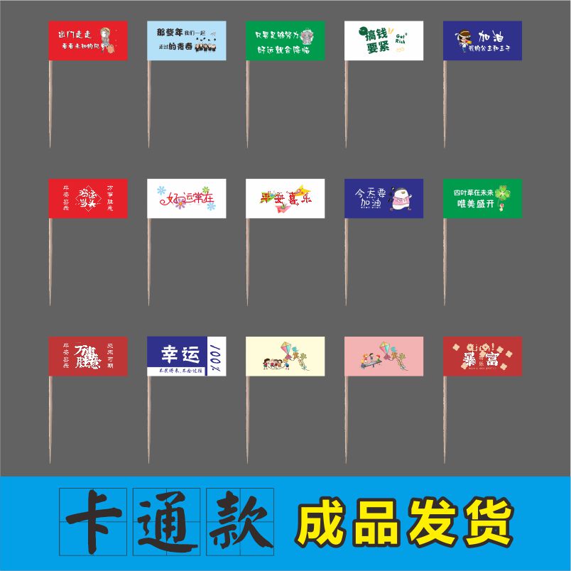 만화풍 100개 재고 있음(대나무 막대기 6.5cm개)