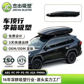 吸塑加工