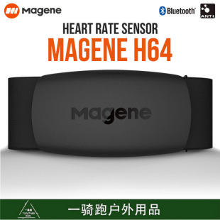 Magene H64 Cross-Border Popular Outdoor Sports Chest Heart Rate Monitor Cycling Computer Heart Rate Monitor for Running