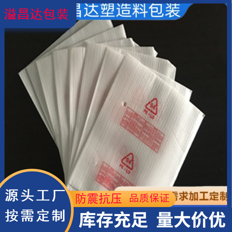 厂家自制 佛山珍珠棉袋覆膜 顺德白色珍珠棉袋现货 南海珍珠棉袋