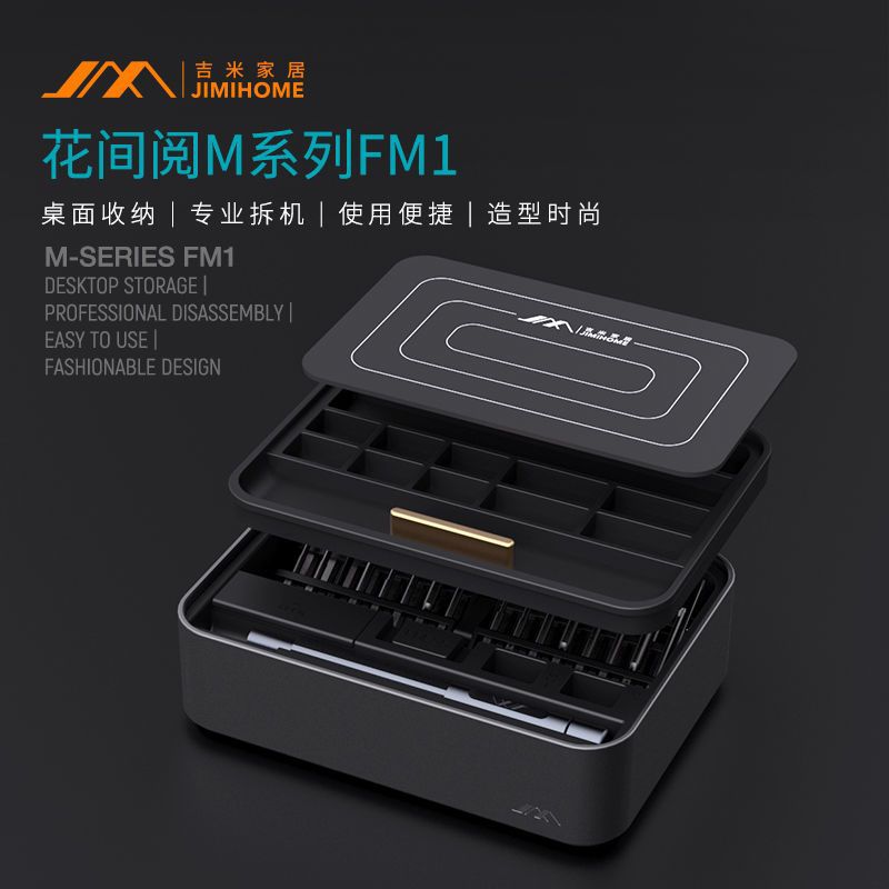 吉米家居FM系列家用螺丝刀套装多功能精修棘轮扳手维修小工具组合