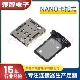 连接器;开关元件;SIM卡座