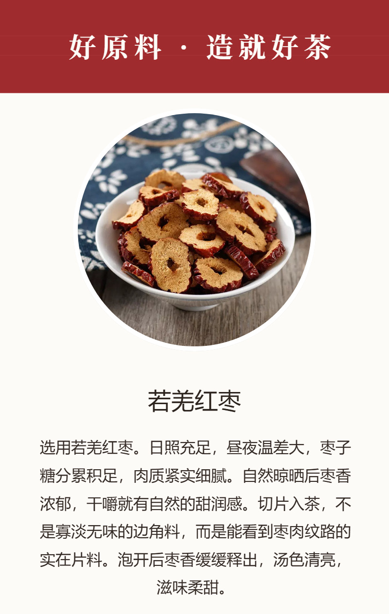 San Fu Ginger Jujube Tea (Zingiber officinale & Ziziphus jujuba) — Goji Berry Blend, 30 Sachets key features