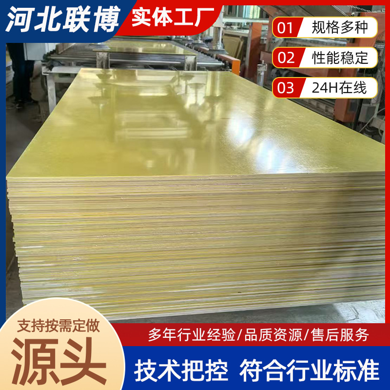 定制3240环氧板树脂玻纤板电木锂电池绝缘阻燃耐环氧层压玻璃布板