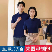 工作服polo衫定制印logo 定做冰丝成都公司团体团队服翻领工衣t恤