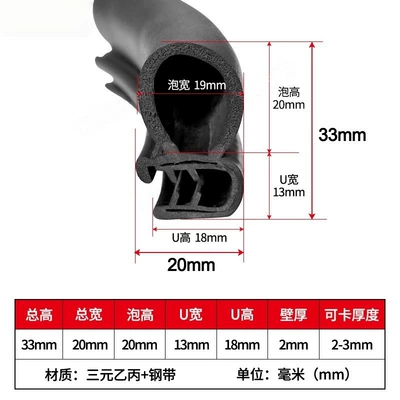 Avtomobil səs izolyasiya zolaqları — Anti-Collision Strip Car Door Strip - c-35-height-33mm-width-20mm-can-be-stuck-2-3mm-2m-price-epdm-rubber-3320-2-a6