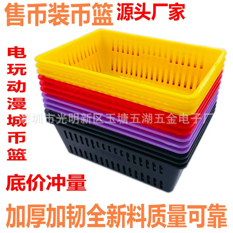 Игровой автомат Корзина для монет Машина для продажи монет Синяя корзина для монет Корзина для монет Утолщенная рамка для монет Игровая корзина для монет