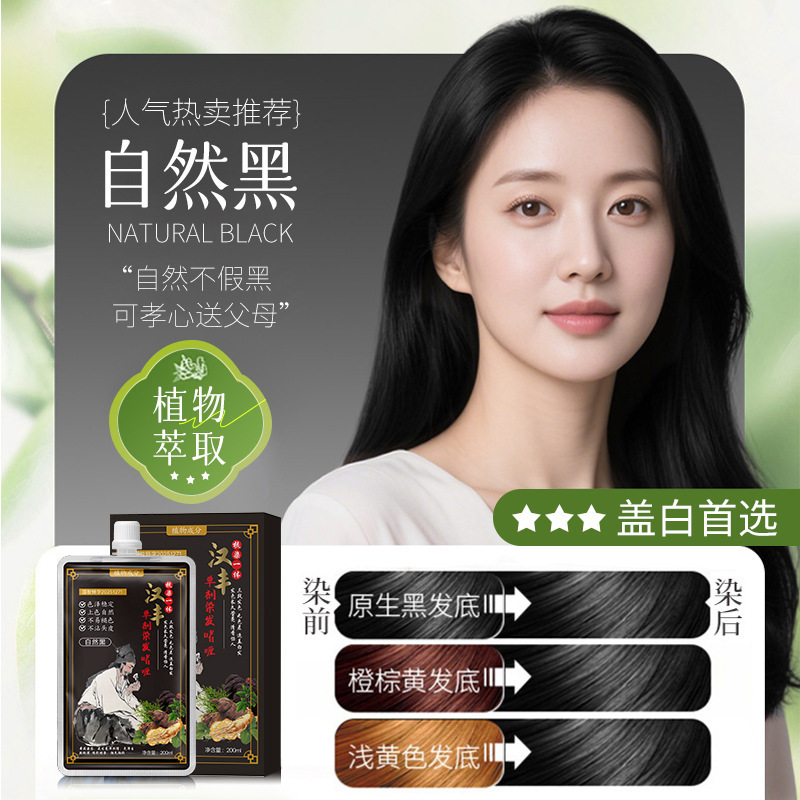 Hanfeng hierba decocción de una sola dosis crema de teñido de cabello suave colorante flor fragancia teñido envasado transparente fabricante de teñido de cabello seguro