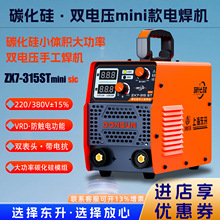 �Ϻ��|��ZX7-315STmini�p늉�220V/380V����늺��C�ֱֳ��ʽ���C