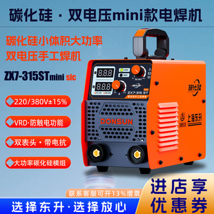 �Ϻ��|��ZX7-315STmini�p늉�220V/380V����늺��C�ֱֳ��ʽ���C