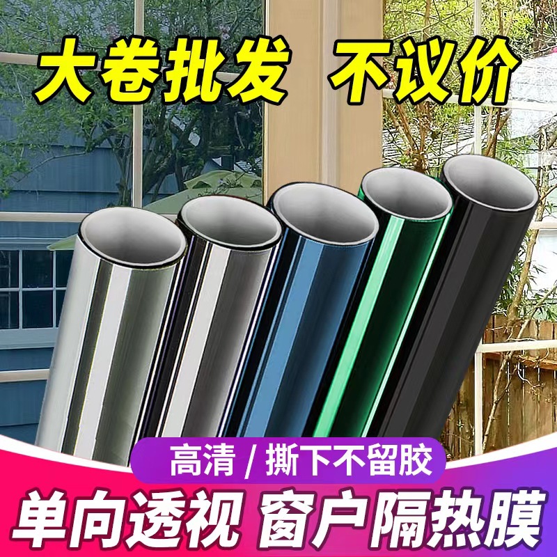 Glass heat insulation film entirely rolls in building windows and…