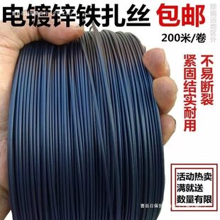 Communication optical cable binding line. * Mizu wire plastic-coated iron wire iron core binding line black.. . .