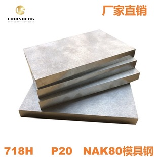 �S�����aģ��䓲�H13 S136 �A� 718  P20 SKD11 NAK80   CR12MOV