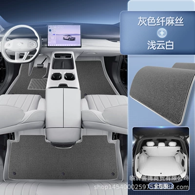 Modelə uyğun ayaqaltı: Enclosed 25 Qiyuan Q07 Car-Specific - qiyuan-q07-zhenxuan-light-cloud-white-gray-linen-silk-full-covered-tail-box
