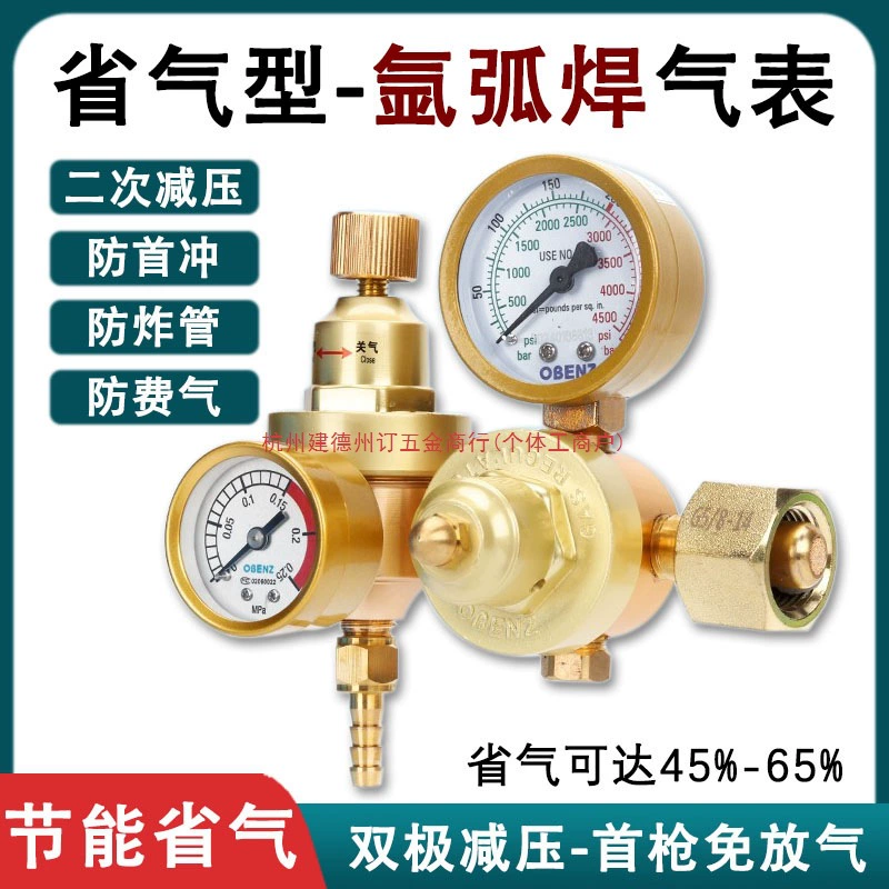 Счетчик газа аргон, энергосберегающий редуктор давления, клапан, аксессуары для манометра, энергосберегающий газосберегающий король, двойной редуктор давления с защитой от падения, защита от падения