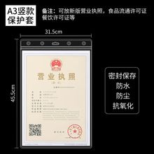 营业执照挂墙免打孔通用框架加厚透明个体户食品卫生许可证保护套