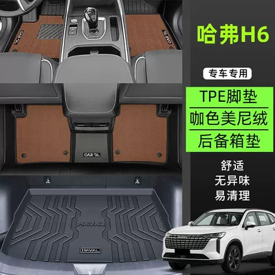 Generation Foot Pad 22 New, Universal Foot Pad - tpe-rice-grain-foot-pads-meni-velvet-trunk-mat-coffee-color-21-24-third-generation-h6-high-end-customization