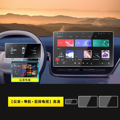 Car interior film – Interior Supplies Modification Accessories - 25-26-yipai-008ultra-version-instrument-navigation-tv-hd