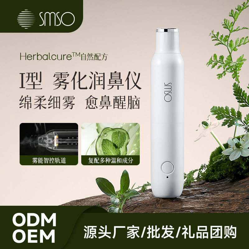Smso Nasal Mist Device Relieves Dry Nasal Passages and Nasal Congestion, Is an Excellent Choice for Refreshing and Moisturizing the Nose