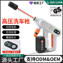 定制无线高压洗车水枪大功率锂电家用便携洗车工具跨境无刷洗车机