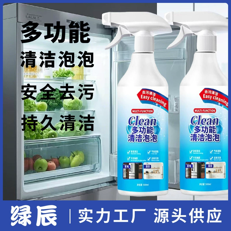 Бытовой многофункциональный чистящий пузырьковый очиститель для холодильника, универсальное чистящее средство, обеззараживание и удаление пятен, чистка