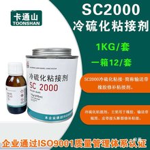 SC2000����ճ�ӄ� 䓏S�Vɽݔ�͎� Ƥ��ճ�ӄ� �ߜ����a�z����