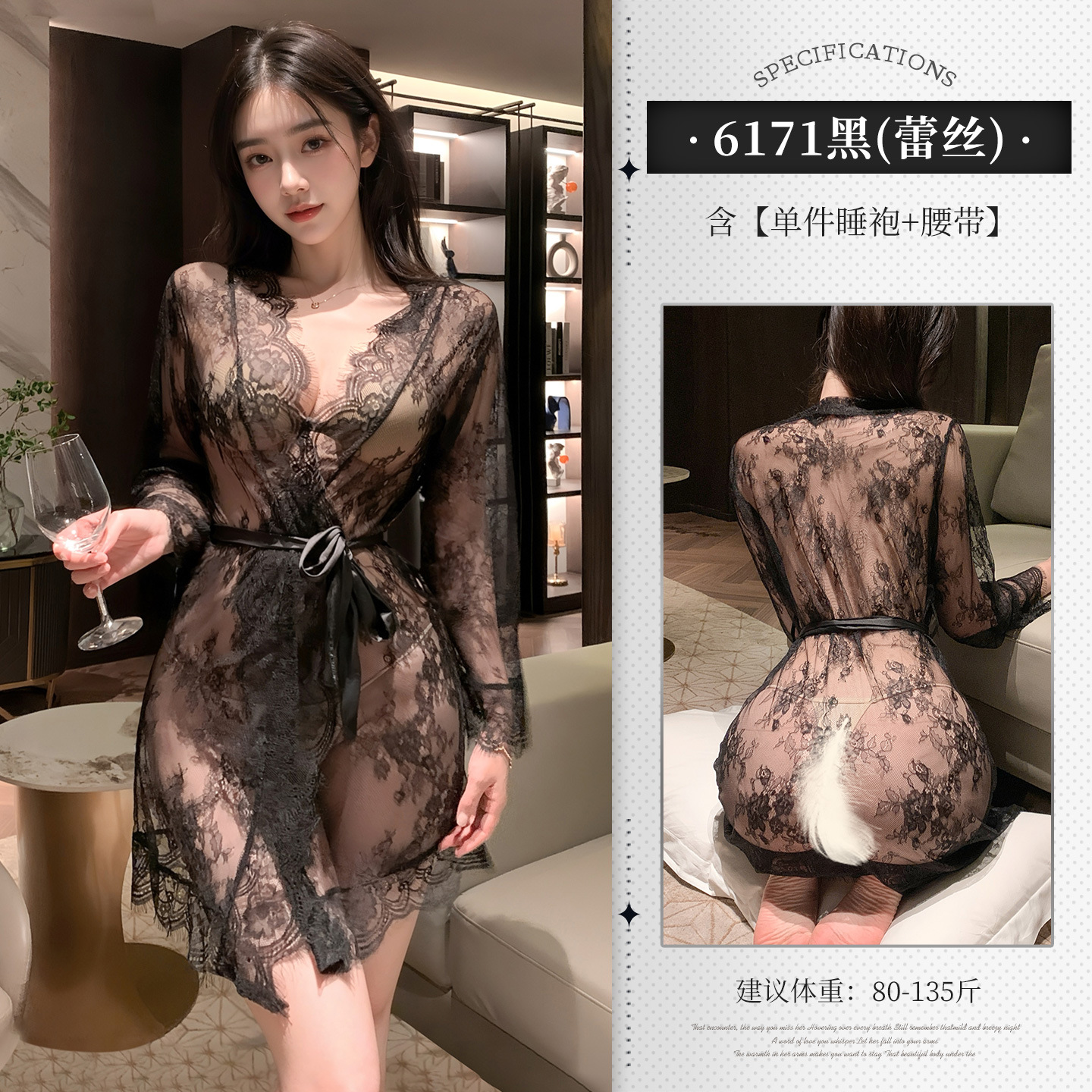 6942508600969 ◆ 레이스 ◆ 블랙 [싱글 파자마 + 벨트]