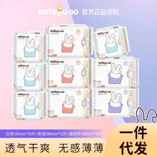 Mifetugo Genuine Girl Aunt Sanitary Napkin Day and Night Use Genuine Ultra-Thin Breathable Whole Box Wholesale Soft and Skin-Friendly