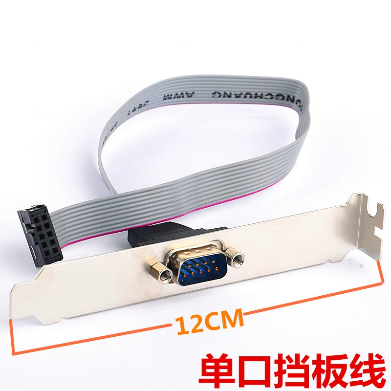 DB9 serial port expansion cable, RS232 COM ribbon with bezel, full/half height, lengths 10–50 cm