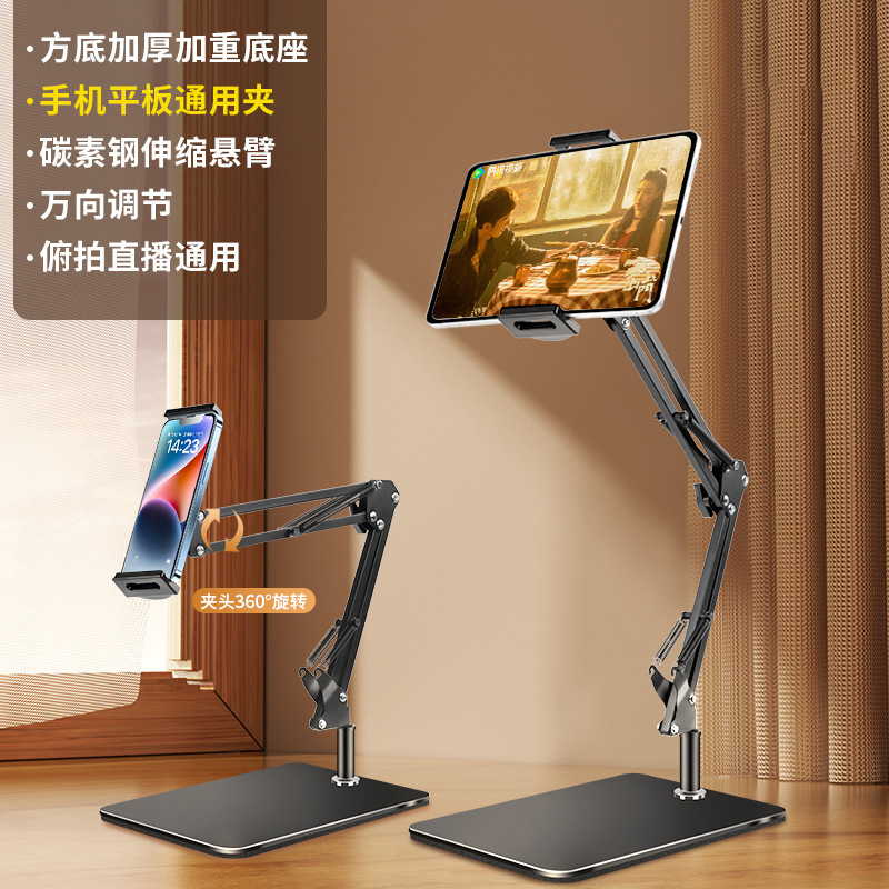 携帯電話デスクトップ書道ライブブロードキャストスタンド写真撮影食品写真絵画多機能オーバーヘッドライブブロードキャストスタンド|undefined