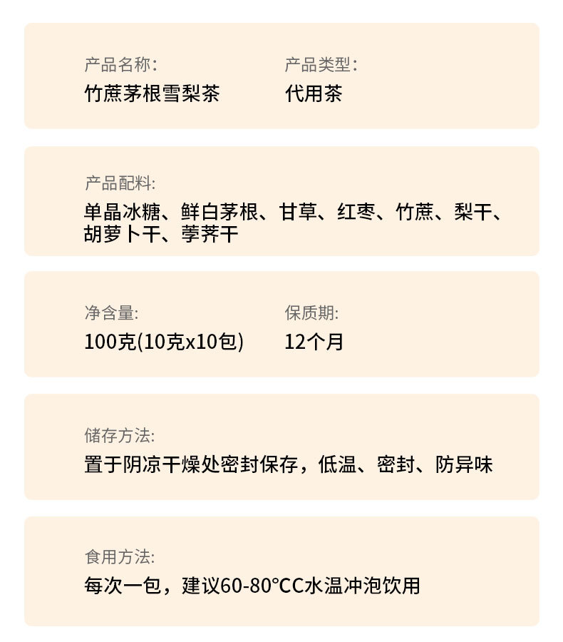 Sugarcane Imperata Snow Pear Tea Bags Zhu Zhe Mao Gen Xue Li Cha 50 Pack No-Cook Cantonese Herbal Drink specifications