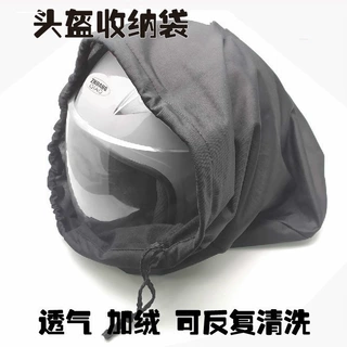 头盔收纳袋加绒束口袋摩托电动车男女抽绳透气包轻便简易旅行头盔