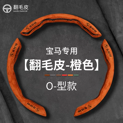 Steering wheel cover, Bmw Suede Leather Steering Wheel Cover - suede-o-type-orange-3-piece-card-installation-other